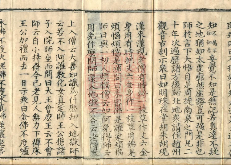 Comprehensive Record of Buddhas and Patriarchs Through the Ages, 36 volumes Page 3