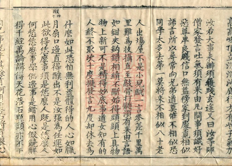 Comprehensive Record of Buddhas and Patriarchs Through the Ages, 36 volumes Page 7