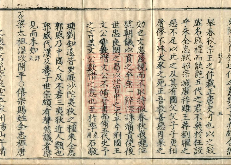 Comprehensive Record of Buddhas and Patriarchs Through the Ages, 36 volumes Page 10