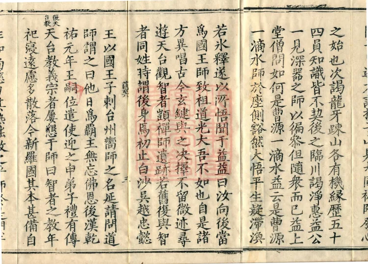 Comprehensive Record of Buddhas and Patriarchs Through the Ages, 36 volumes Page 5