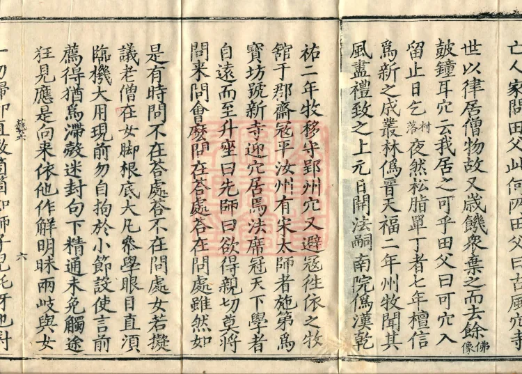 Comprehensive Record of Buddhas and Patriarchs Through the Ages, 36 volumes Page 10