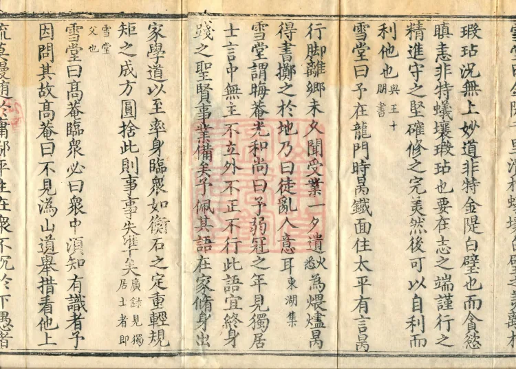 Precious Teachings of the Chan Monastery, 4 volumes Page 3