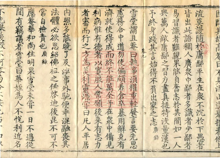 Precious Teachings of the Chan Monastery, 4 volumes Page 4