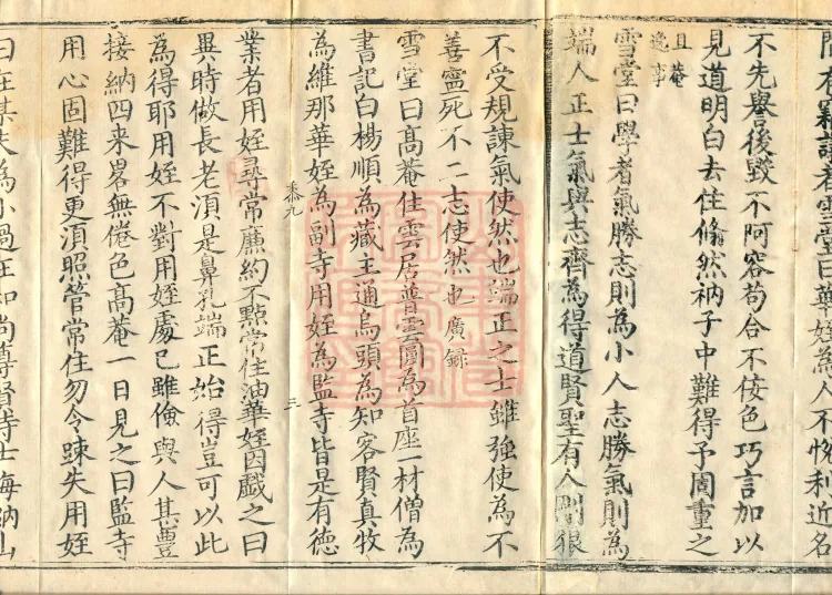 Precious Teachings of the Chan Monastery, 4 volumes Page 5