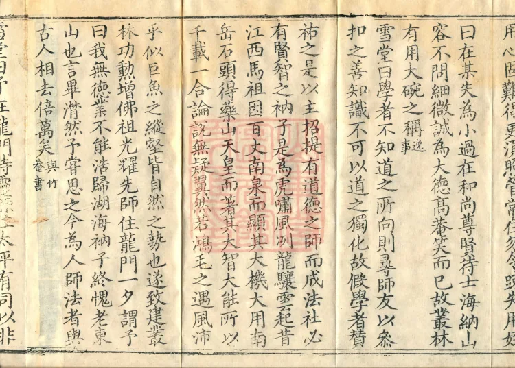 Precious Teachings of the Chan Monastery, 4 volumes Page 6