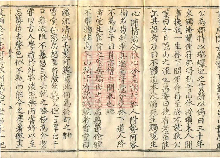 Precious Teachings of the Chan Monastery, 4 volumes Page 8