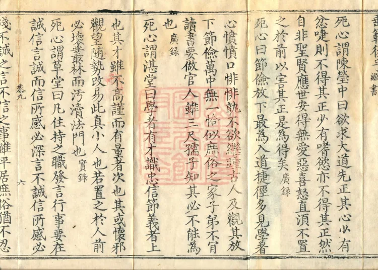 Precious Teachings of the Chan Monastery, 4 volumes Page 10
