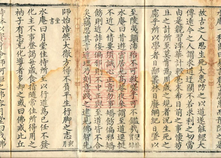 Precious Teachings of the Chan Monastery, 4 volumes Page 2
