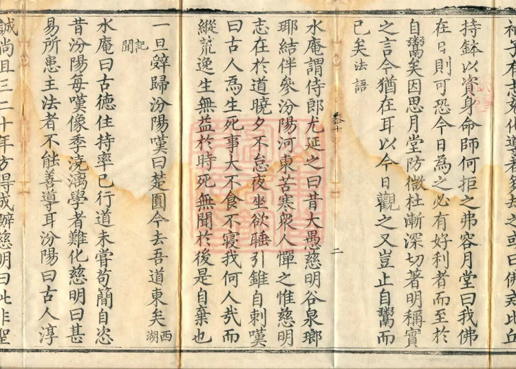 Precious Teachings of the Chan Monastery, 4 volumes Page 3