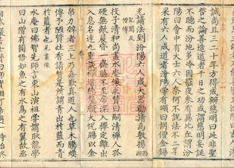 Precious Teachings of the Chan Monastery, 4 volumes Page 4