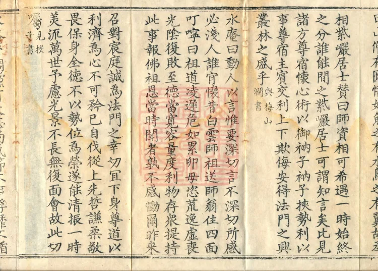Precious Teachings of the Chan Monastery, 4 volumes Page 5
