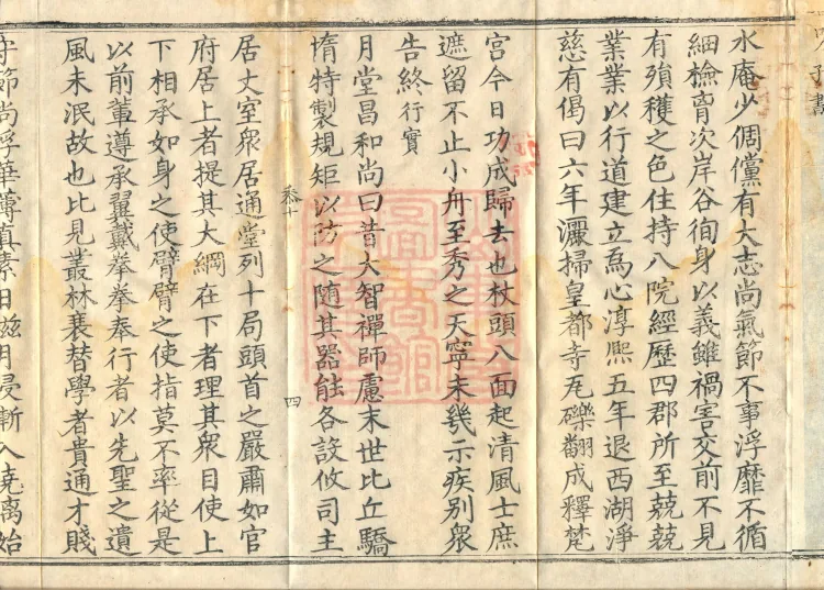 Precious Teachings of the Chan Monastery, 4 volumes Page 6