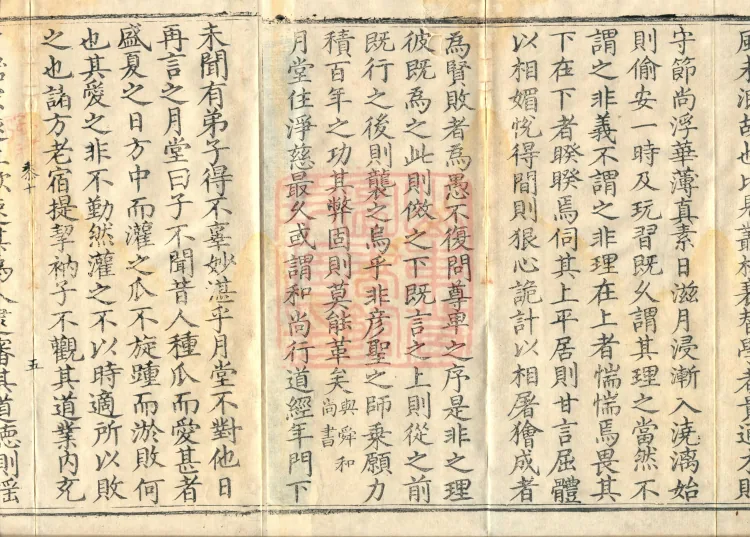 Precious Teachings of the Chan Monastery, 4 volumes Page 7