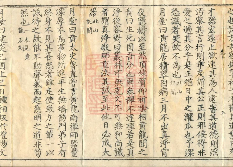 Precious Teachings of the Chan Monastery, 4 volumes Page 8