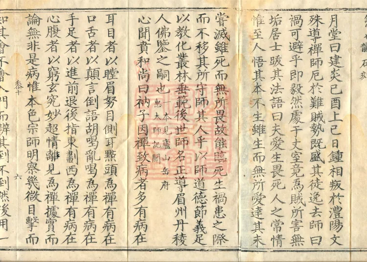 Precious Teachings of the Chan Monastery, 4 volumes Page 9