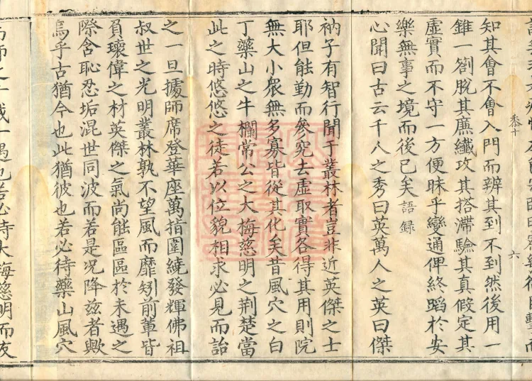 Precious Teachings of the Chan Monastery, 4 volumes Page 10