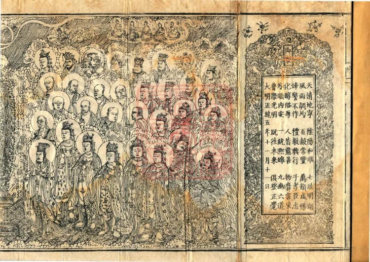 Commentary and Notes on the Great Vaipulya Flower Adornment Sutra in Thirty Juans (Kewen) Page 2