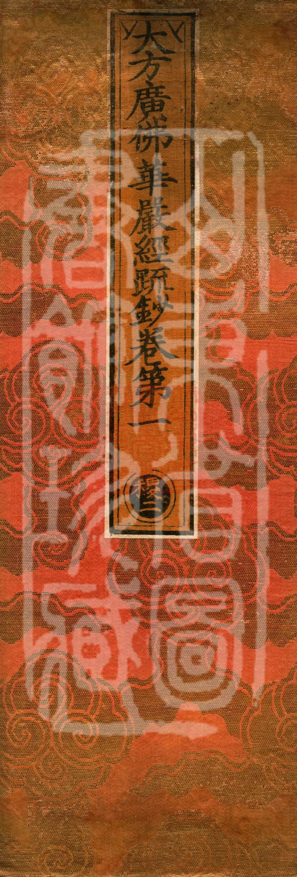 Commentary and Notes on the Great Vaipulya Flower Adornment Sutra