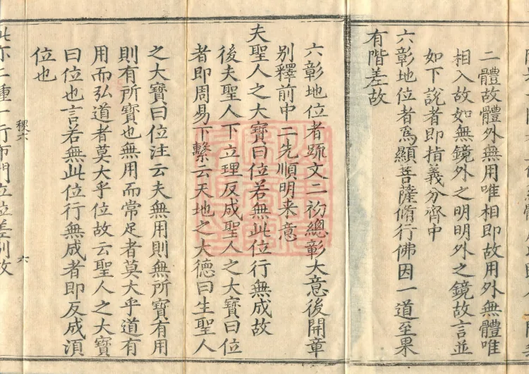 Commentary and Notes on the Great Vaipulya Flower Adornment Sutra in Thirty Juans Page 10