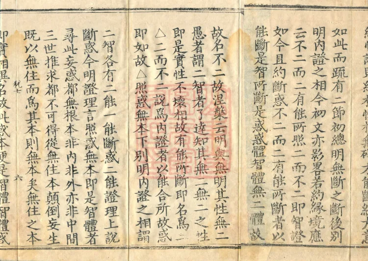 Commentary and Notes on the Great Vaipulya Flower Adornment Sutra in Thirty Juans Page 10