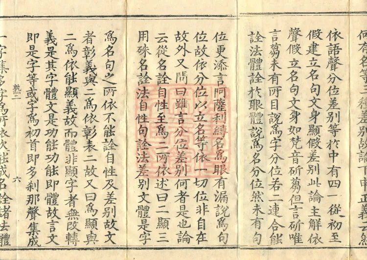 Commentary and Notes on the Great Vaipulya Flower Adornment Sutra in Thirty Juans Page 10
