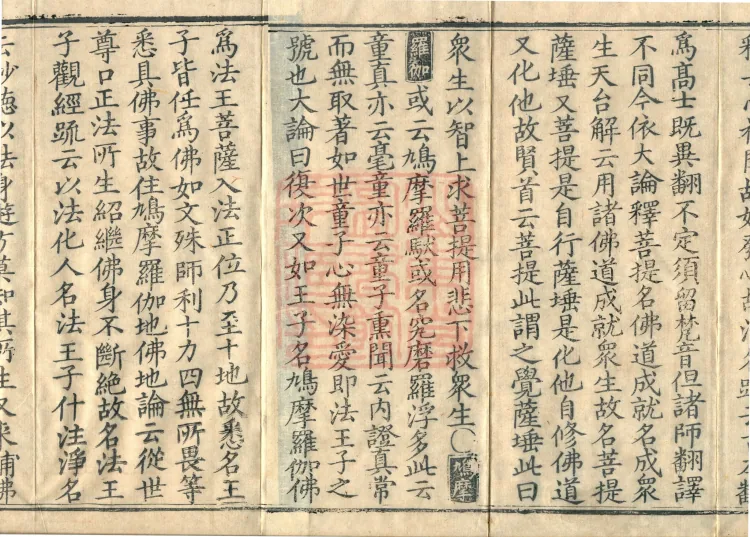 Collection of Translated Names (Twenty Volumes) Page 3