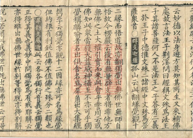 Collection of Translated Names (Twenty Volumes) Page 4