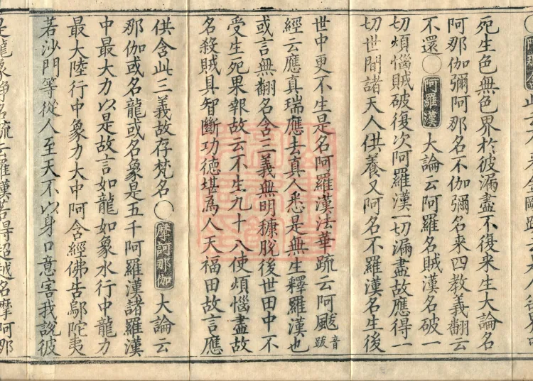 Collection of Translated Names (Twenty Volumes) Page 6