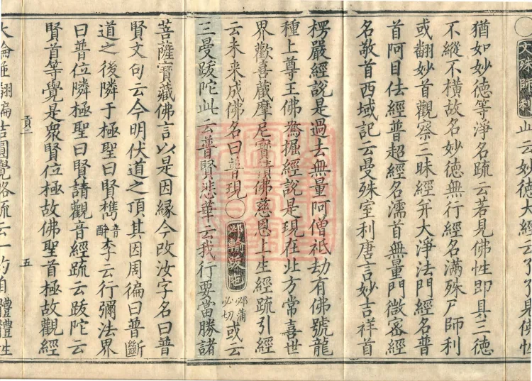 Collection of Translated Names (Twenty Volumes) Page 8