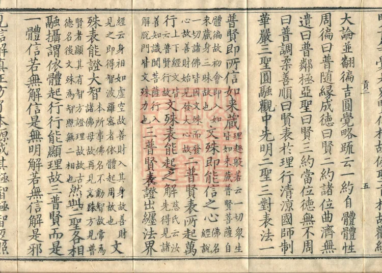 Collection of Translated Names (Twenty Volumes) Page 9