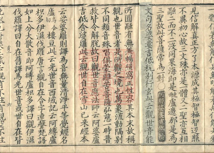 Collection of Translated Names (Twenty Volumes) Page 10