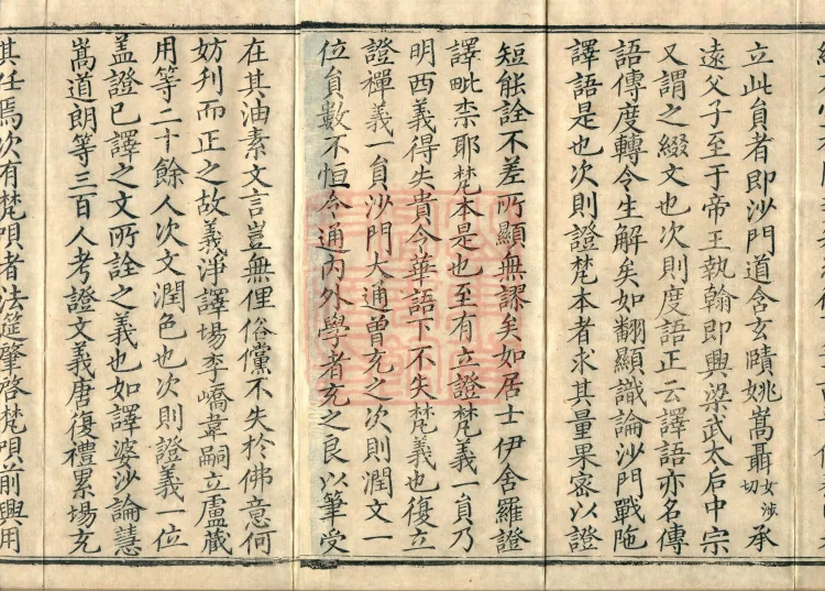Collection of Translated Names (Twenty Volumes) Page 3