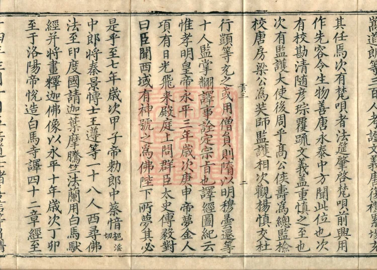 Collection of Translated Names (Twenty Volumes) Page 4