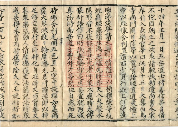 Collection of Translated Names (Twenty Volumes) Page 5