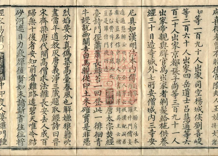 Collection of Translated Names (Twenty Volumes) Page 6