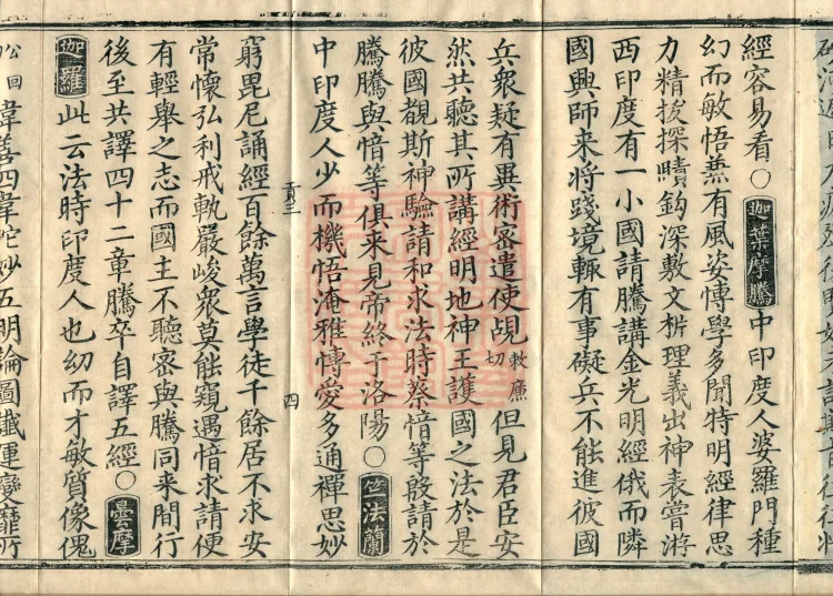 Collection of Translated Names (Twenty Volumes) Page 7
