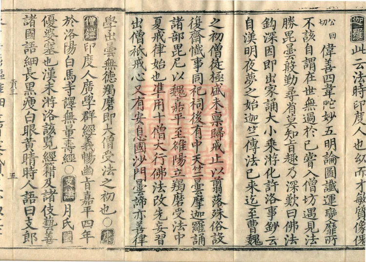 Collection of Translated Names (Twenty Volumes) Page 8