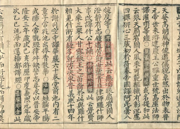 Collection of Translated Names (Twenty Volumes) Page 10