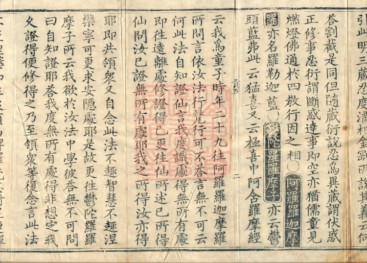 Collection of Translated Names (Twenty Volumes) Page 4
