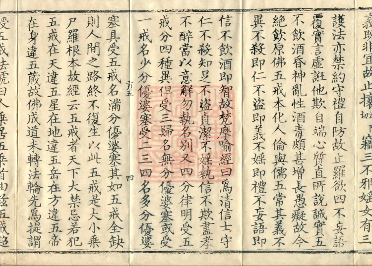 Collection of Translated Names (Twenty Volumes) Page 7