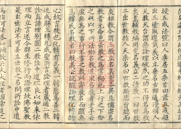 Collection of Translated Names (Twenty Volumes) Page 8