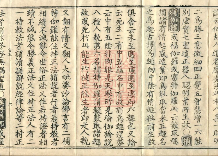 Collection of Translated Names (Twenty Volumes) Page 10