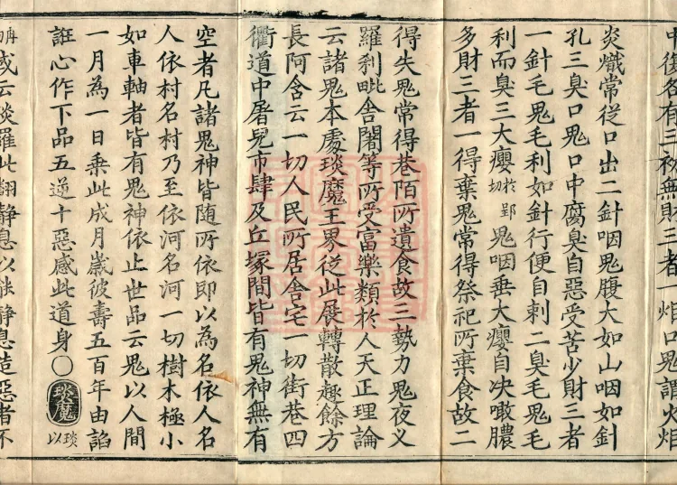 Collection of Translated Names (Twenty Volumes) Page 3
