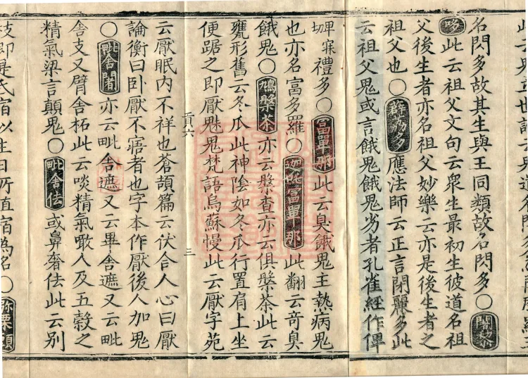 Collection of Translated Names (Twenty Volumes) Page 5