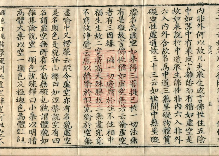 Collection of Translated Names (Twenty Volumes) Page 9