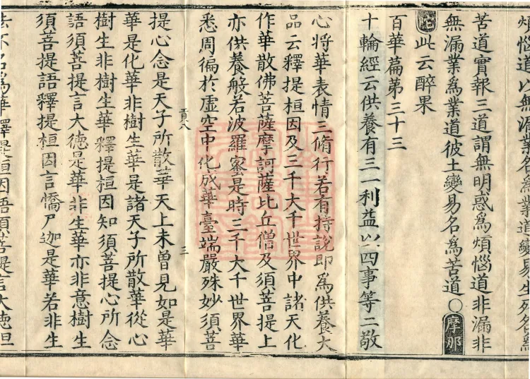 Collection of Translated Names (Twenty Volumes) Page 5
