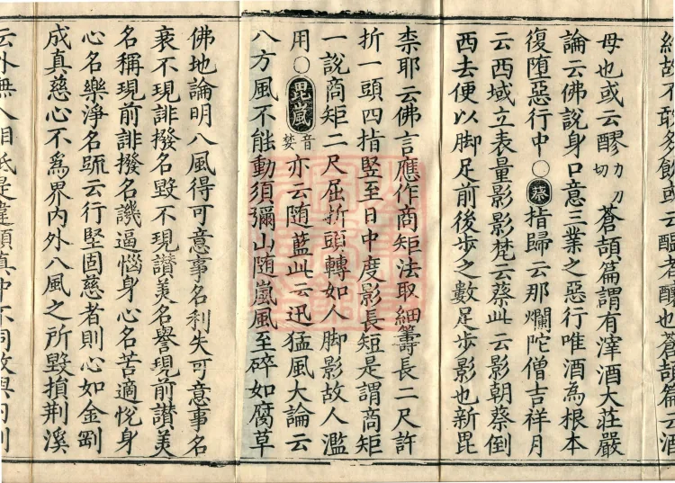 Collection of Translated Names (Twenty Volumes) Page 3
