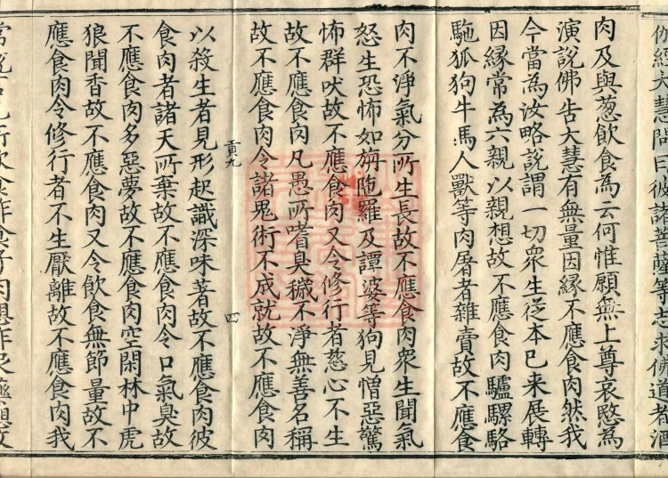 Collection of Translated Names (Twenty Volumes) Page 7