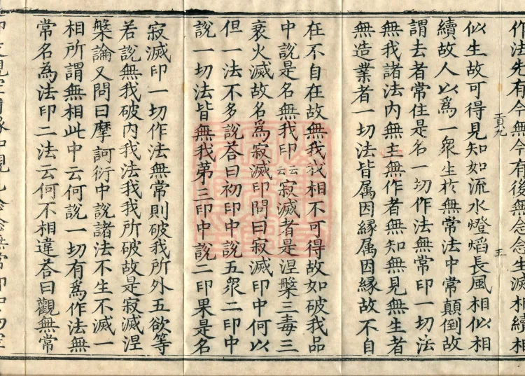Collection of Translated Names (Twenty Volumes) Page 9