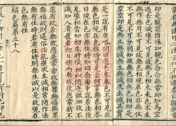 Collection of Translated Names (Twenty Volumes) Page 10